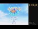 悠遠物語 第一部RTA Ver0.76.06 ED1 1:47:31