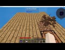今更ながらSkyFactory4 - Part1