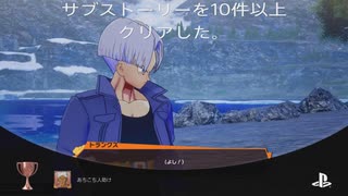 ドラゴンボールZカカロットプラチナトロフィー攻略(29)