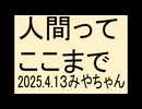 今の政治家、官僚はゴミ、排除しよう
