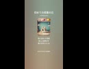 音楽作ってみた♯∞【対策対応版/ 歌詞表示あり】