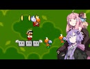 【マリオワールド】96Exitを目指す結月ゆかりのスーパーマリオワールド#8【A.I.VOICE実況】