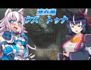 【ゆっくり実況】スラアク使いの狼ちゃんとカミンズが駆け抜ける！ワイルズPart7【MHWilds】