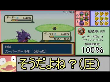 ポケットモンスターリーフグリーン バトンパスレギュRTA 3時間33分47秒 part5/10