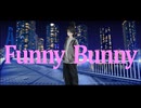 Funny Bunny / covered by よう