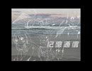 記憶通信/ナースロボ_タイプT