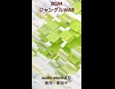 BGM　『ジャングルWAR』　イメージ動画