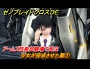 ゼノブレイドクロスDE　フライトカスタム入手クエ　キズナクエスト　少女が完成させた翼①　アームズ性能試験場で受注　＃４０１　【XenobladeX Definitive Edition】