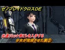 ゼノブレイドクロスDE　フライトカスタム入手クエ　キズナクエスト　少女が完成させた翼②　光速ジェット背ビレを入手する　＃４０２　【XenobladeX Definitive Edition】
