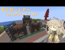 【Minecraft1.21.1】Techopolis3 Part8【春日部つむぎ】