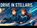 Drive in Stellaris  #Stellaris1分動画祭