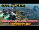 ゼノブレイドクロスDE　フライトカスタム入手クエ　キズナクエスト　少女が完成させた翼③　第110区FNスポットにデータプローブを設置する　＃４０３