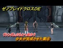 ゼノブレイドクロスDE　フライトカスタム入手クエ　キズナクエスト　少女が完成させた翼④　ヴァンダムのもとへ向かう　＃４０４　【XenobladeX Definitive Edition】
