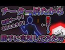【#コンパス 】野良アルがチーターっぽいから実況してみたｗｗ　ゆるコン#7