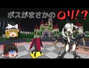 【Minecraft】戦術人形と超能力で超鬼畜Modパックを余裕で攻略する！パート26【ゆっくり実況】