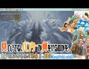 【実況】モンハンワイルズやる！【37】