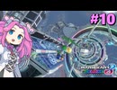【VOICEVOX実況】新作出るまでずんだカート8DX #10【マリオカート8DX】