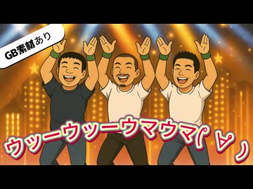 【速報】野獣先輩、Caramelldansenを歌って踊ったようです【ウマウマ(ﾟ∀ﾟ)】