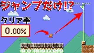 激おこハナチャンがぷんぷん丸過ぎたw【マリオメーカー2】