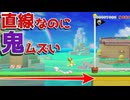 ネコマリオで限界を目指せ！【マリオメーカー2】