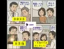 大道師神　タオ波動エネルギー　#癌　#ステージ4 #癌消失