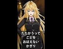 【1分格言シリーズ】たたかうってことを……