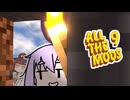 ゆかきりのマインクラフト#10【All the Mods 9】
