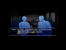 【西村京太郎ミステリー 悪逆の季節】実況part3