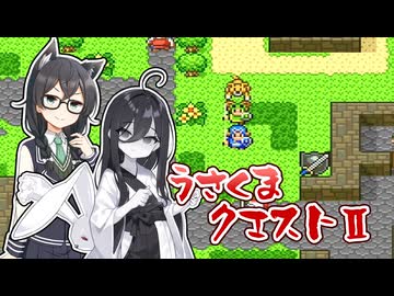 【ドラゴンクエスト2(SFC)】うさくまクエスト2　上【花隈千冬・中国うさぎ実況】