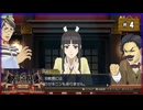 #4 大逆転裁判2 成歩堂龍ノ介の覺悟【女性実況】【NSW】