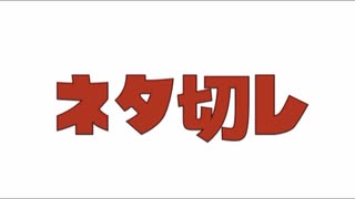 ネタ切れ　ドカベン