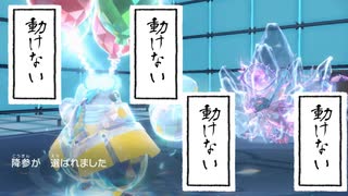相手に同情する程のクソゲー【ポケモンSV】