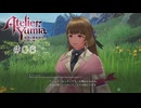 【ユミアのアトリエ】 #06 精霊と共に暮らす村【VRoid実況】