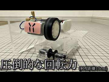 強力回転ビーダマンの動画