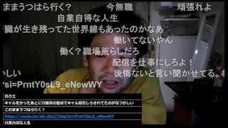 七原くん2025年4月13日 aaaaaaaa⑥(完)