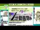 【stellaris】くそサイトを許すな！【ステラリス1分動画祭】