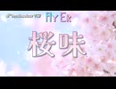 Synthesizer V Ayame & Eri - 桜味 (Re-Recorded) [オリジナル曲]