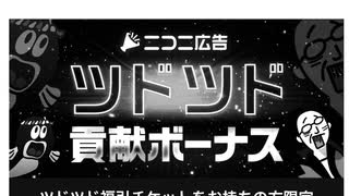 ニコニコ　niconico チケット　抽選