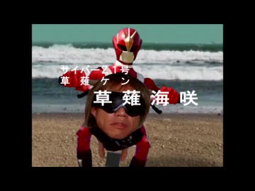 超人サイバーZ 01 DVD 超人サイバーZ01.saiup - ニコニ・コモンズ