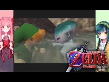 【時のオカリナ】バック・トゥ・ザ・ズンダ　#4【VOICEROID実況】