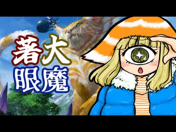 【MTGAエクスプローラー】おっきいね　おっきいね　眼　おっきいね　おっきいね【CeVIO実況】