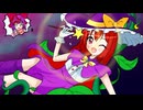 【東方自作アレンジ】魔法　～ Kirisame【恋色マジック、他】