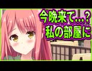 【かりぐらし恋愛】44　お兄ちゃんを喜ばせようと上目遣いで誘惑してくる義妹が可愛すぎるけど