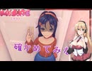 【ボイスロイド実況配信】弦巻とミタ #3【MISIDE】
