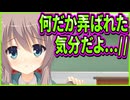 【サノバウィッチ】281　彼女候補でもないのに手をにぎにぎセクハラされるロリが可哀想だけど可愛い