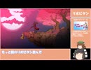 【ゆっくり実況】人と猫とリポビタン：1【九日ナインソール】