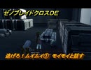 ゼノブレイドクロスDE　ノーマルクエスト　逃げろ！ムイムイ①　モイモイと話す　＃４１２　【XenobladeX Definitive Edition】