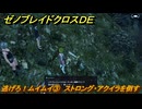 ゼノブレイドクロスDE　ノーマルクエスト　逃げろ！ムイムイ③　ストロング・アクイラを倒す　＃４１４　【XenobladeX Definitive Edition】
