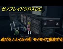 ゼノブレイドクロスDE　ノーマルクエスト　逃げろ！ムイムイ④　モイモイに報告する　＃４１５　【XenobladeX Definitive Edition】