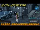 ゼノブレイドクロスDE　ノーマルクエスト　自由意思②　狙撃犯の目撃情報の情報を集める　＃４１７　【XenobladeX Definitive Edition】